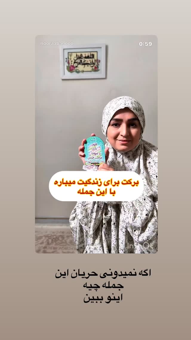  جدید ترین استوری اینستاگرام نورا بانو