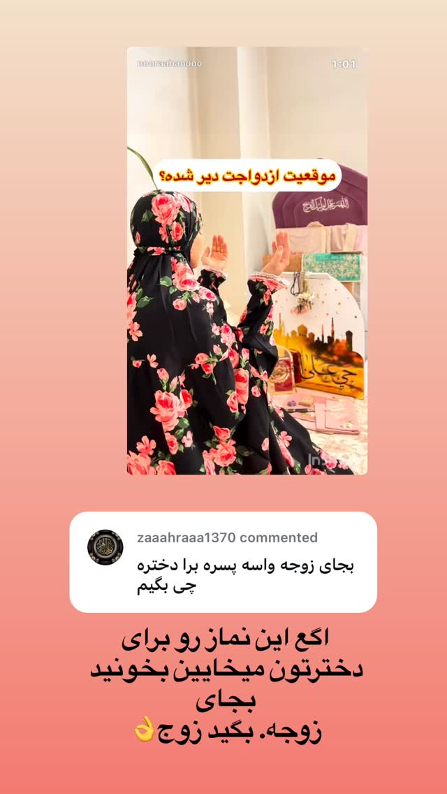  جدید ترین استوری اینستاگرام نورا بانو