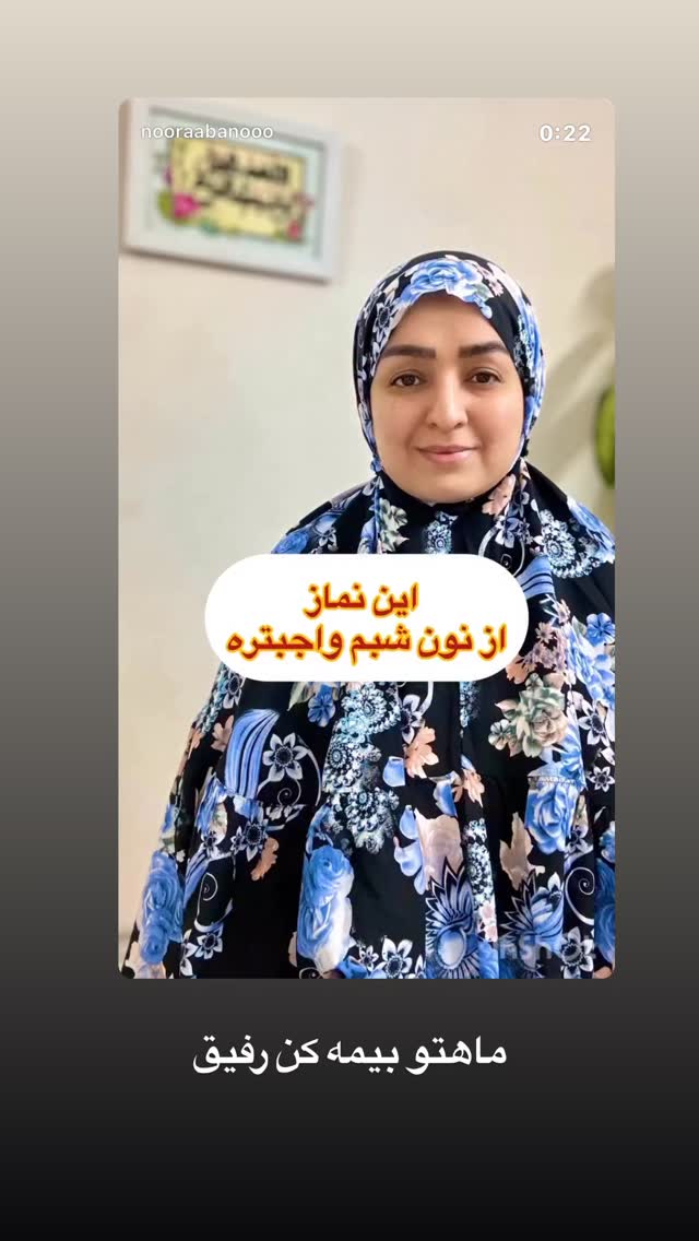  جدید ترین استوری اینستاگرام نورا بانو