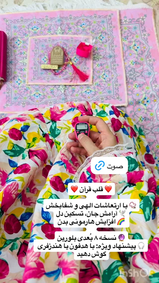 جدید ترین استوری اینستاگرام نورا بانو