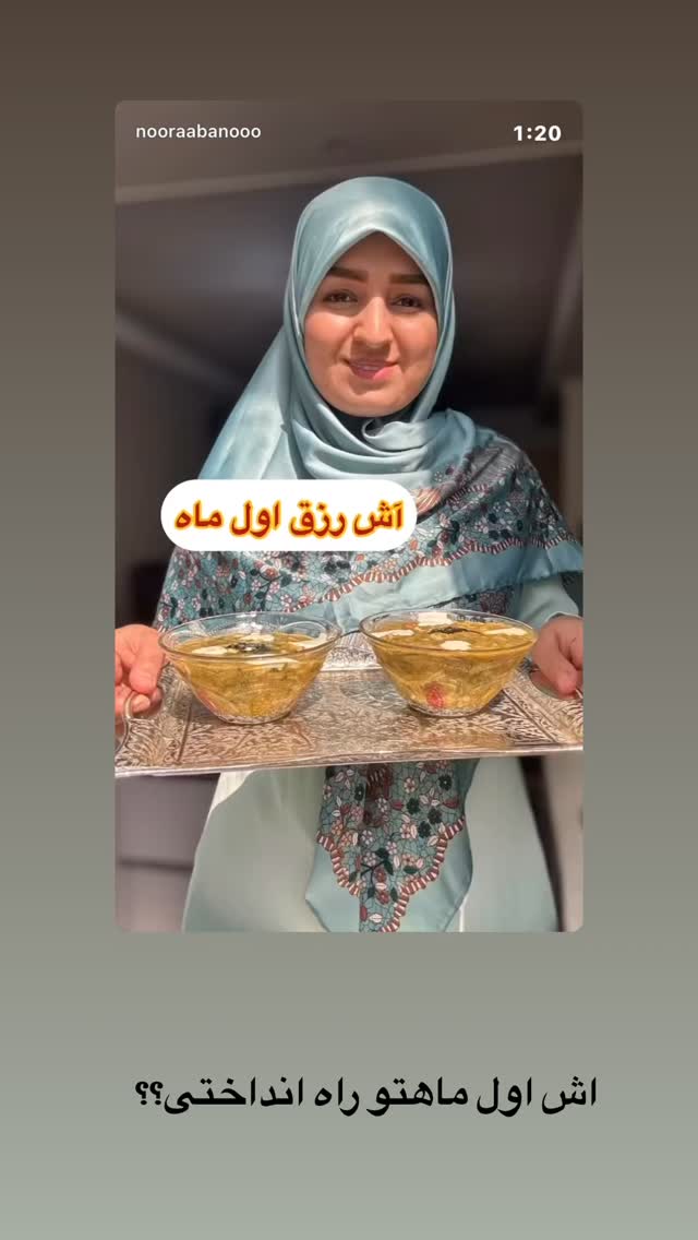  جدید ترین استوری اینستاگرام نورا بانو