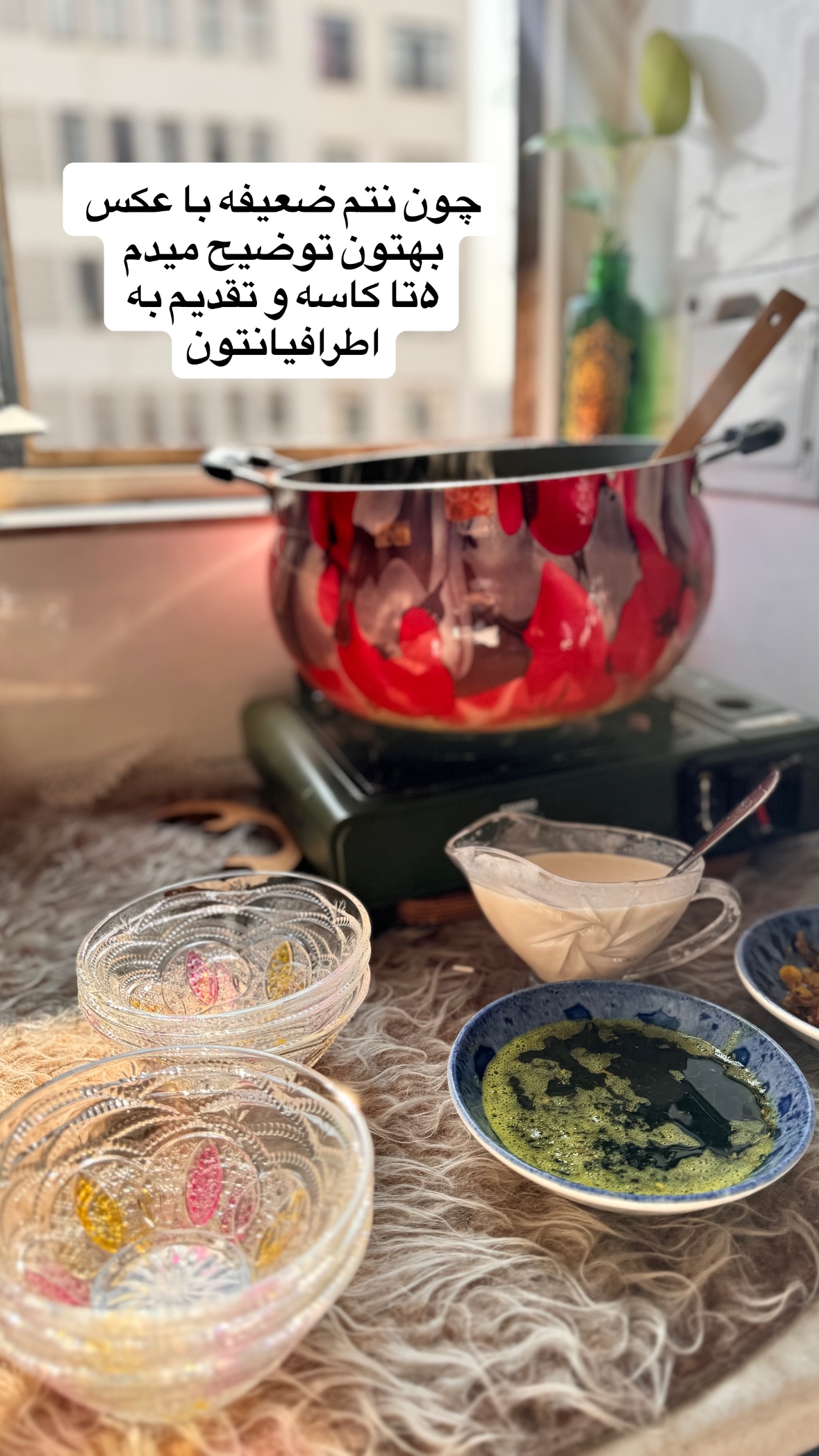  جدید ترین استوری اینستاگرام نورا بانو