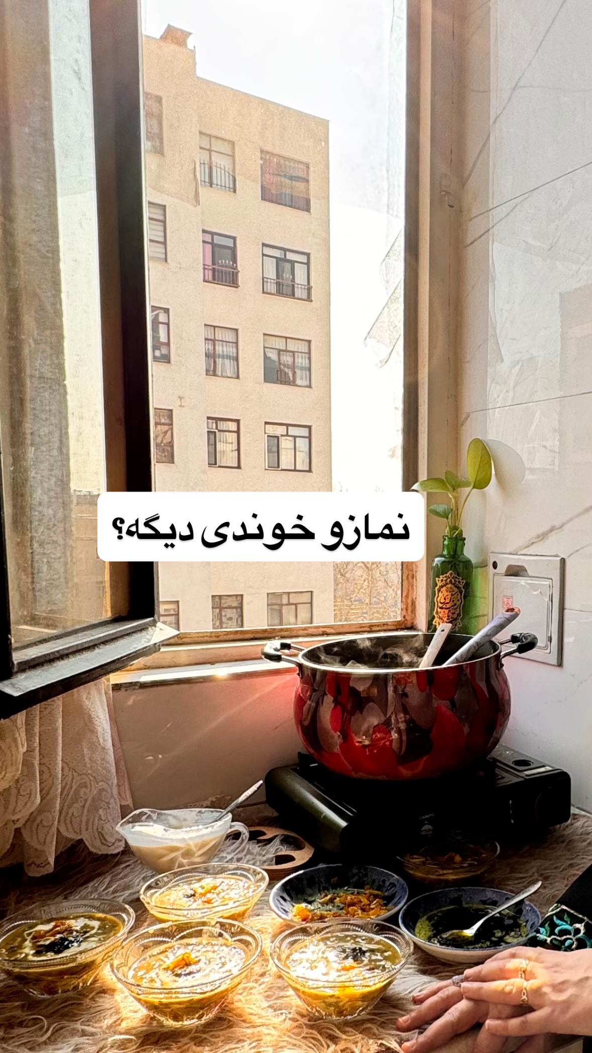  جدید ترین استوری اینستاگرام نورا بانو