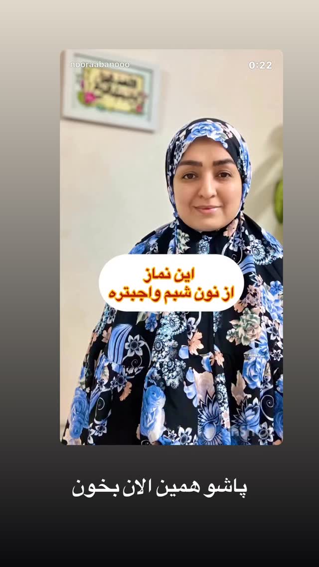  جدید ترین استوری اینستاگرام نورا بانو
