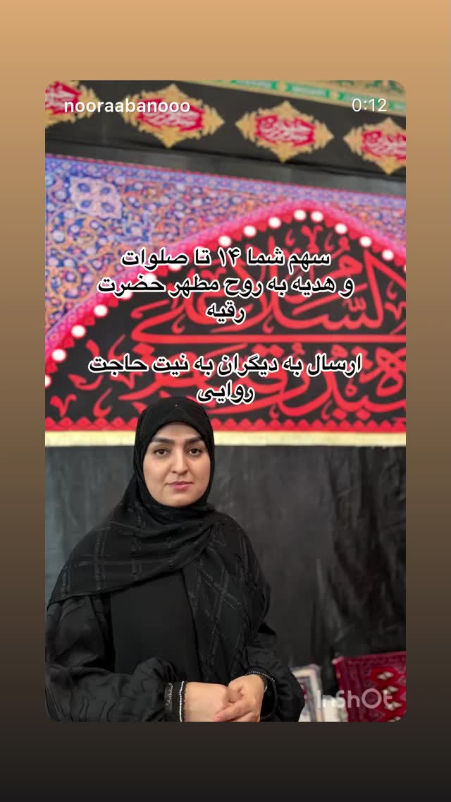  جدید ترین استوری اینستاگرام نورا بانو