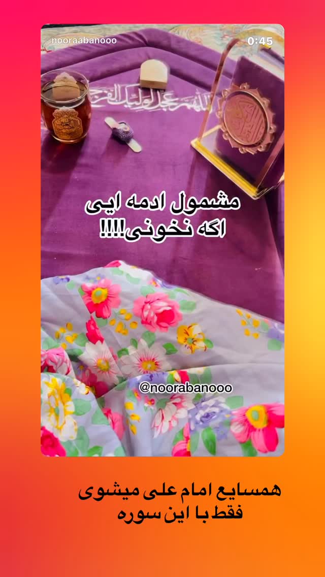  جدید ترین استوری اینستاگرام نورا بانو