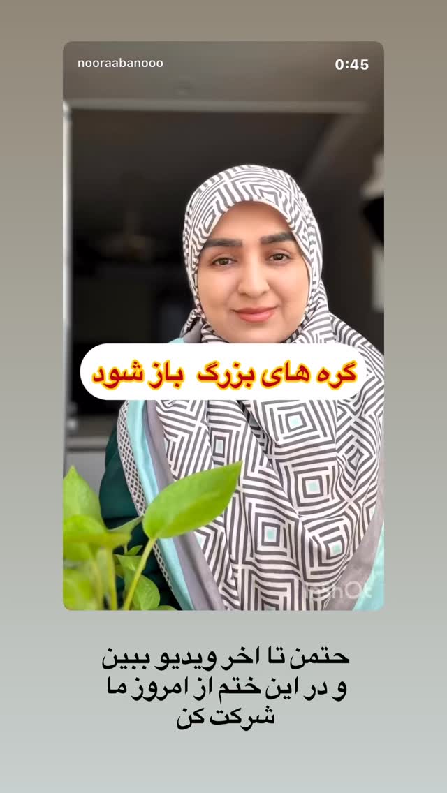  جدید ترین استوری اینستاگرام نورا بانو