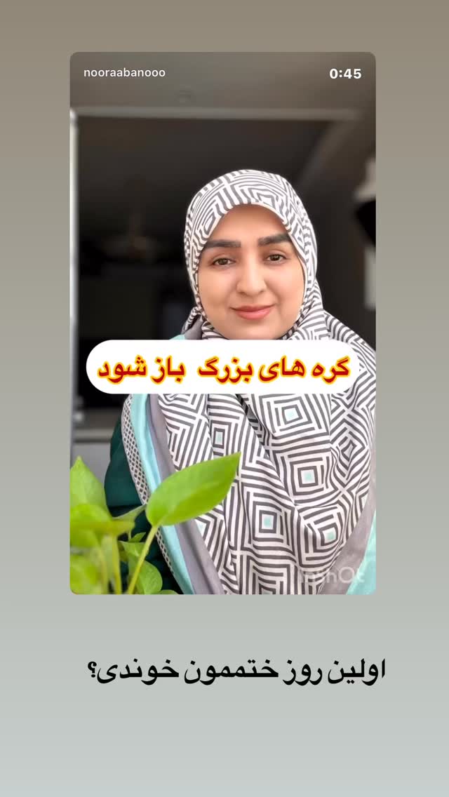  جدید ترین استوری اینستاگرام نورا بانو