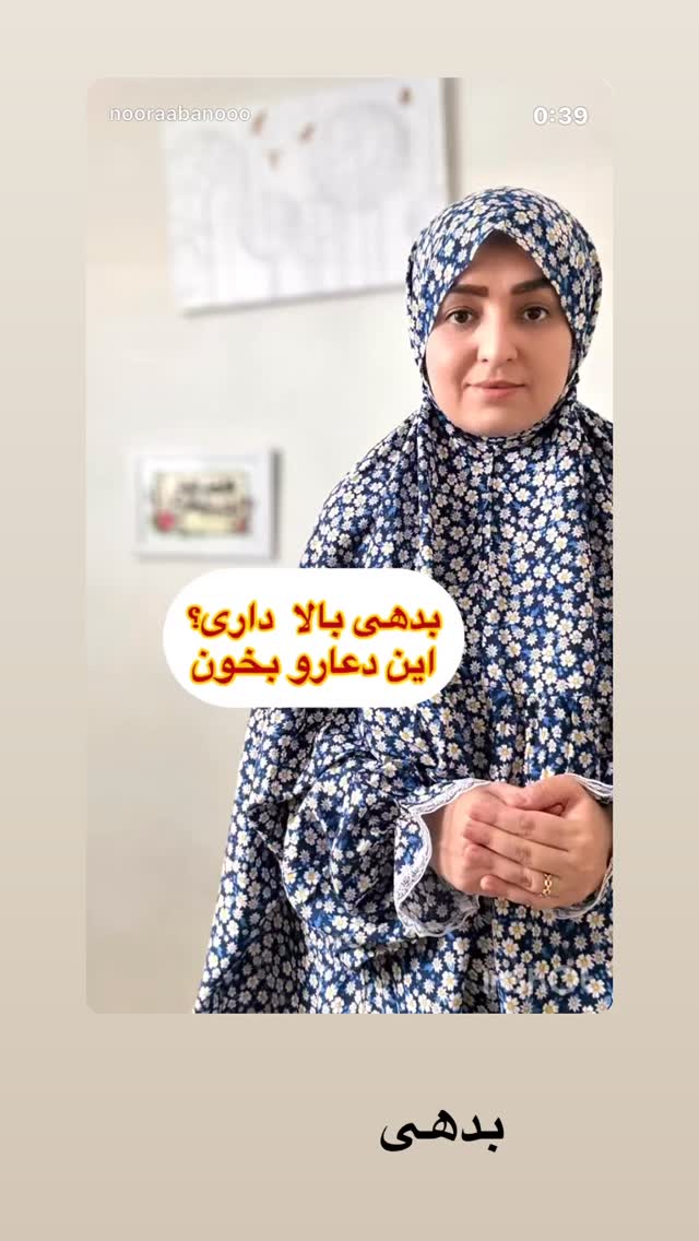  جدید ترین استوری اینستاگرام نورا بانو