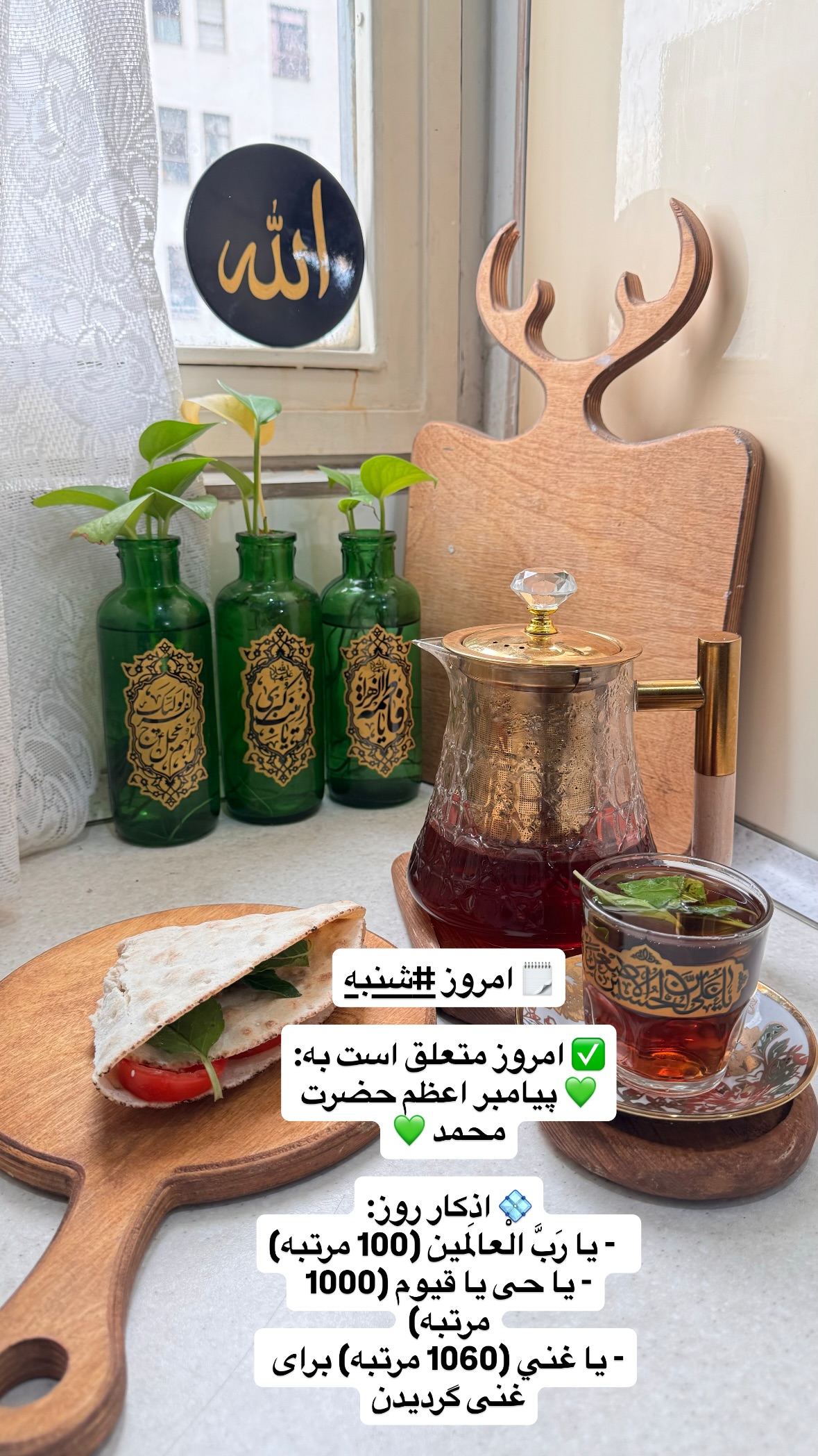  جدید ترین استوری اینستاگرام نورا بانو