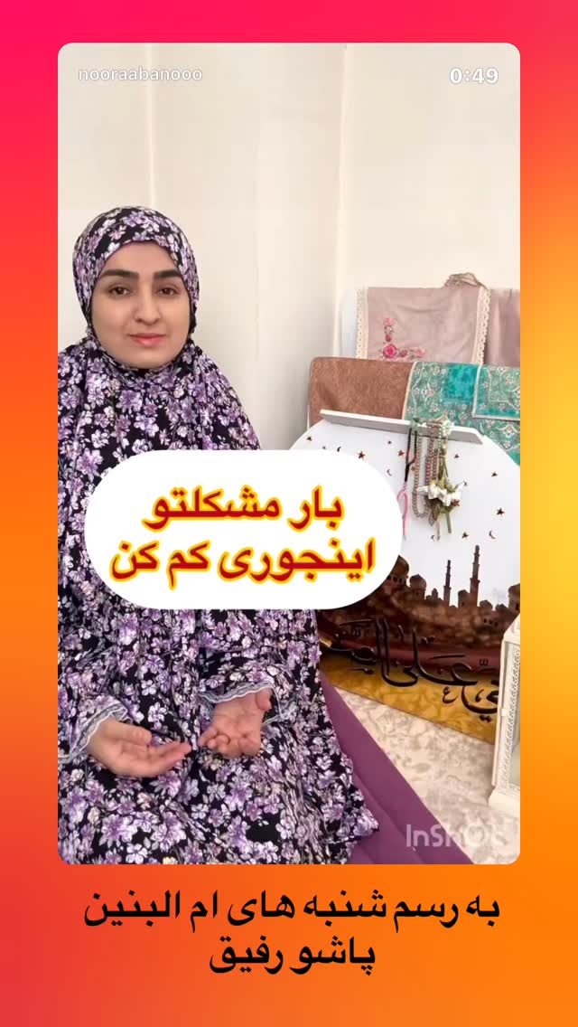  جدید ترین استوری اینستاگرام نورا بانو