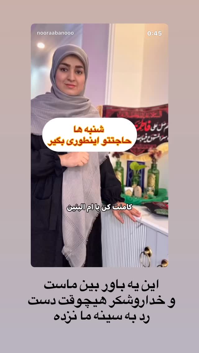  جدید ترین استوری اینستاگرام نورا بانو