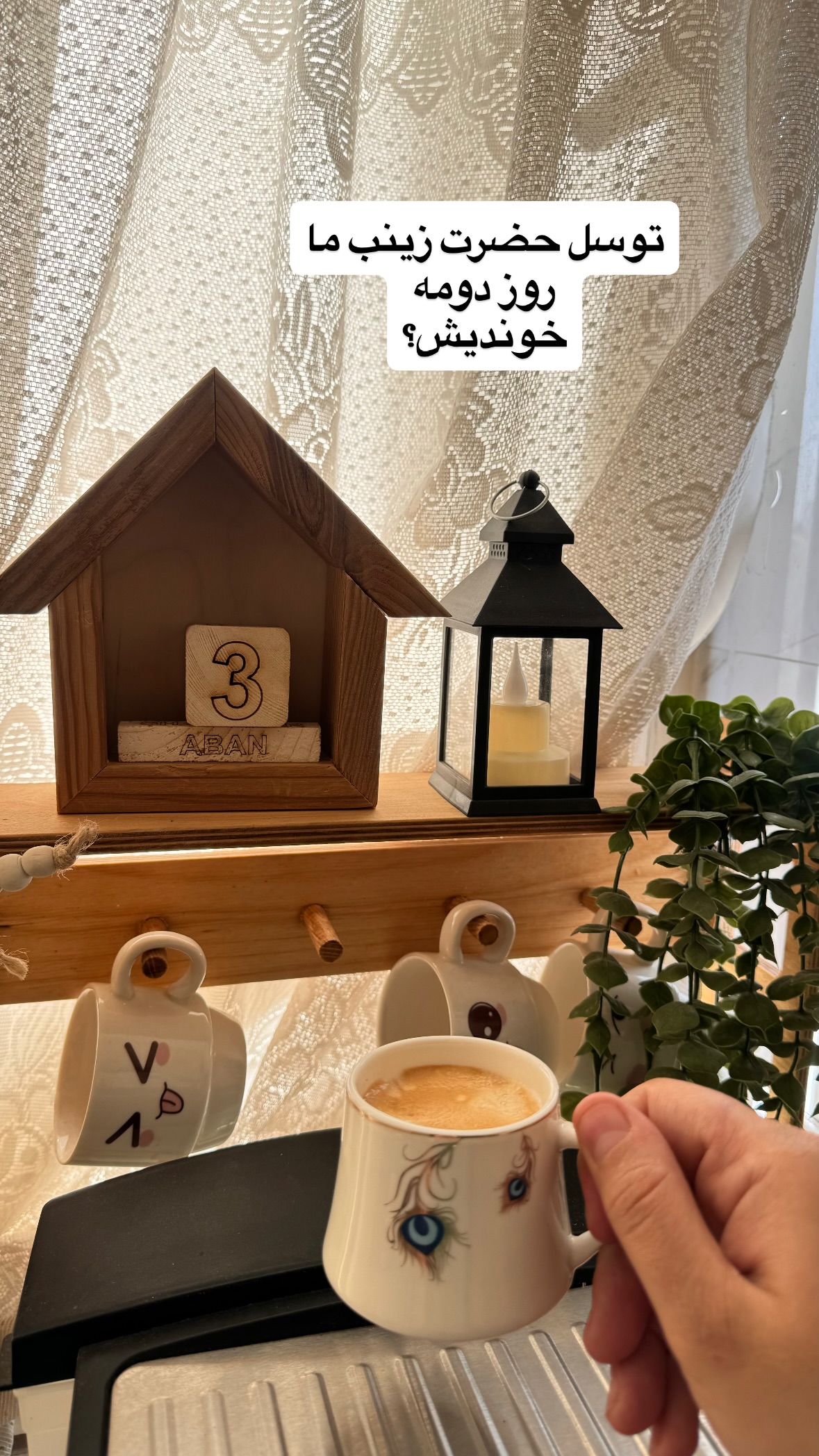  جدید ترین استوری اینستاگرام نورا بانو