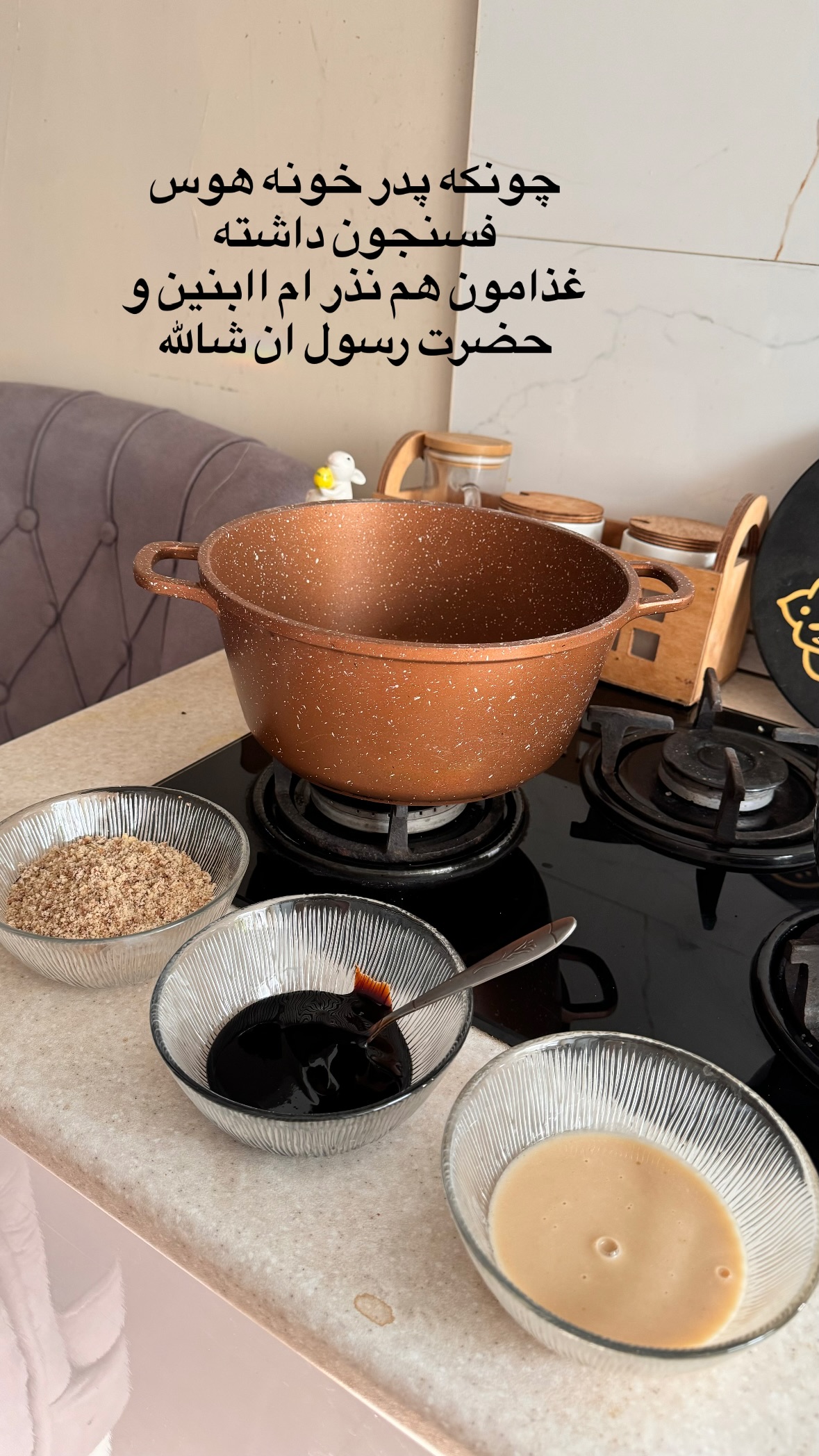  جدید ترین استوری اینستاگرام نورا بانو