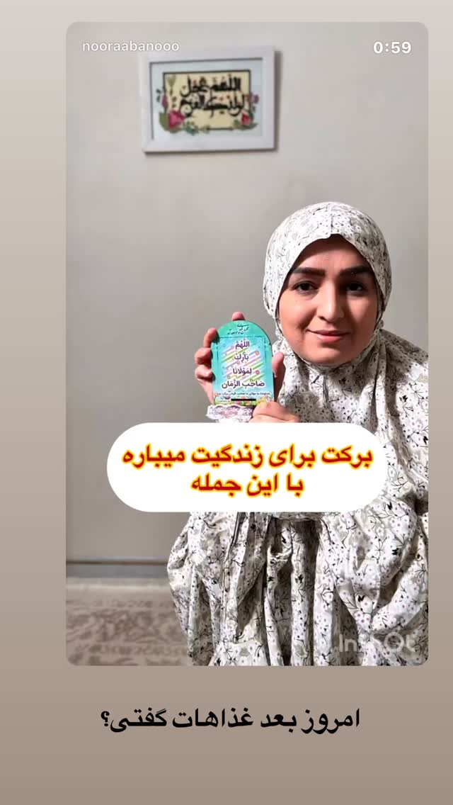  جدید ترین استوری اینستاگرام نورا بانو