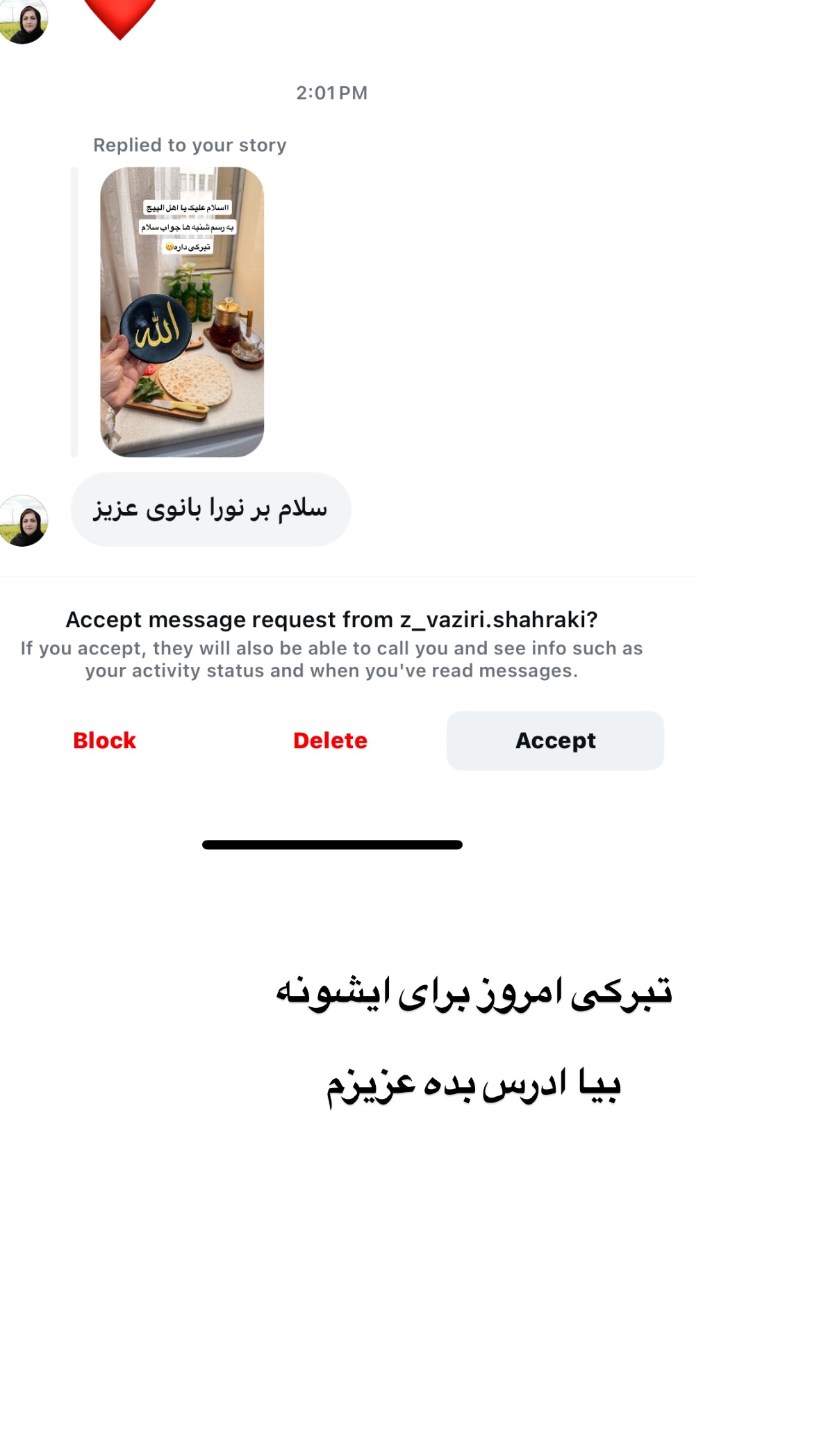  جدید ترین استوری اینستاگرام نورا بانو