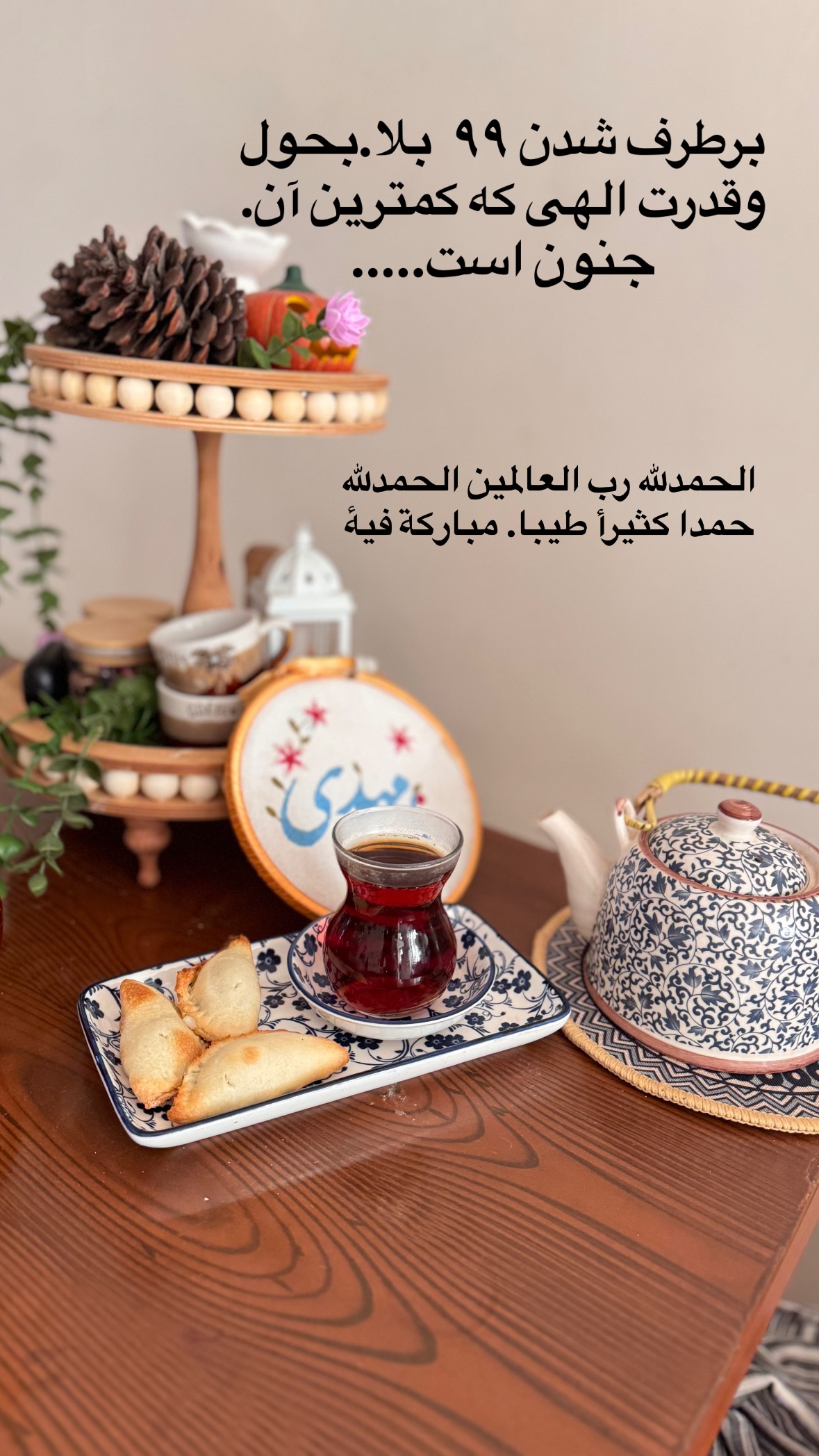  جدید ترین استوری اینستاگرام نورا بانو