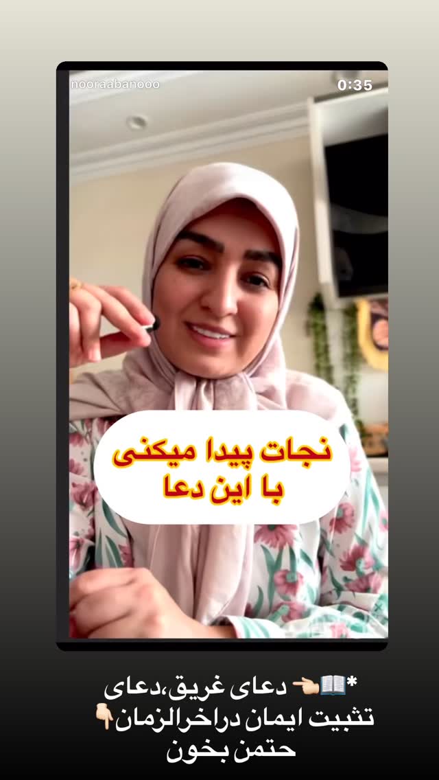  جدید ترین استوری اینستاگرام نورا بانو