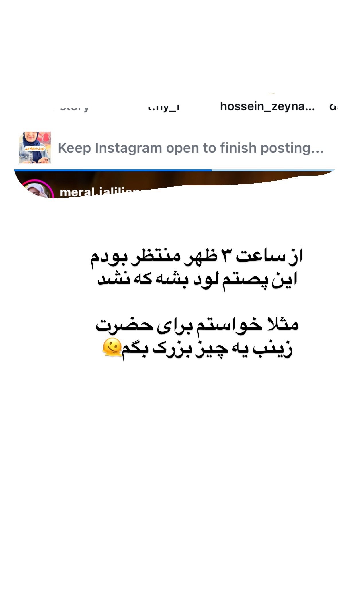  جدید ترین استوری اینستاگرام نورا بانو
