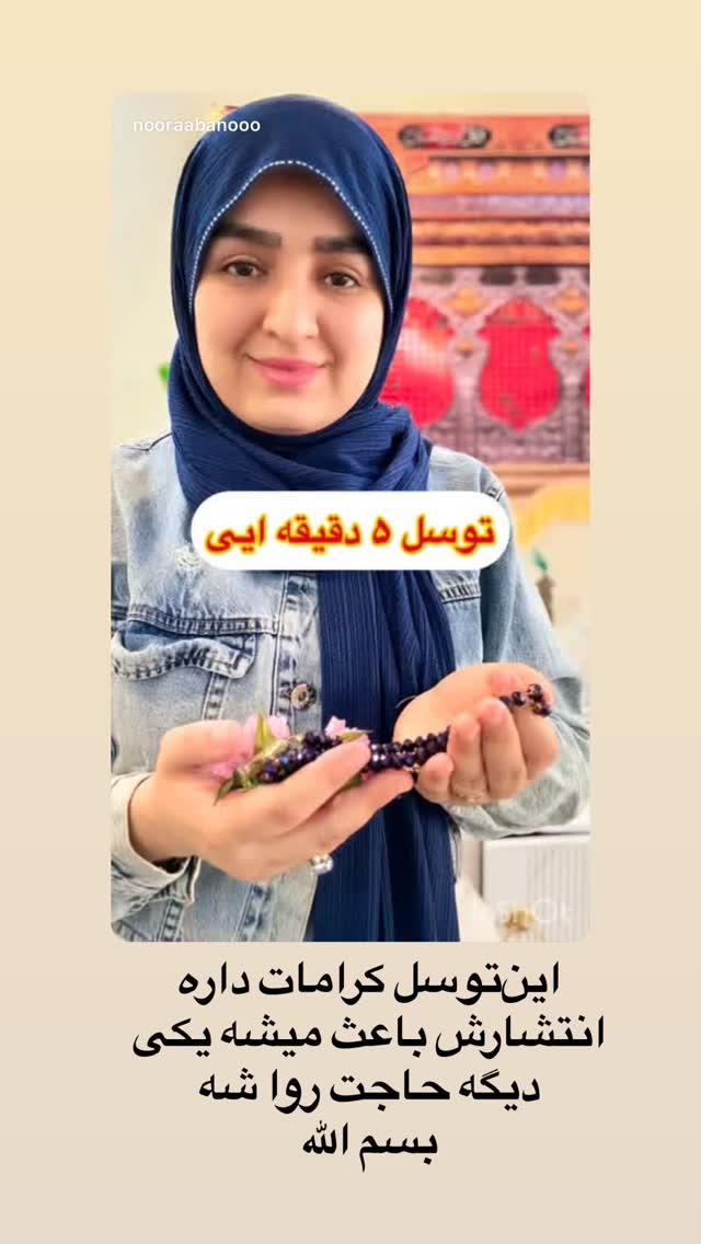  جدید ترین استوری اینستاگرام نورا بانو