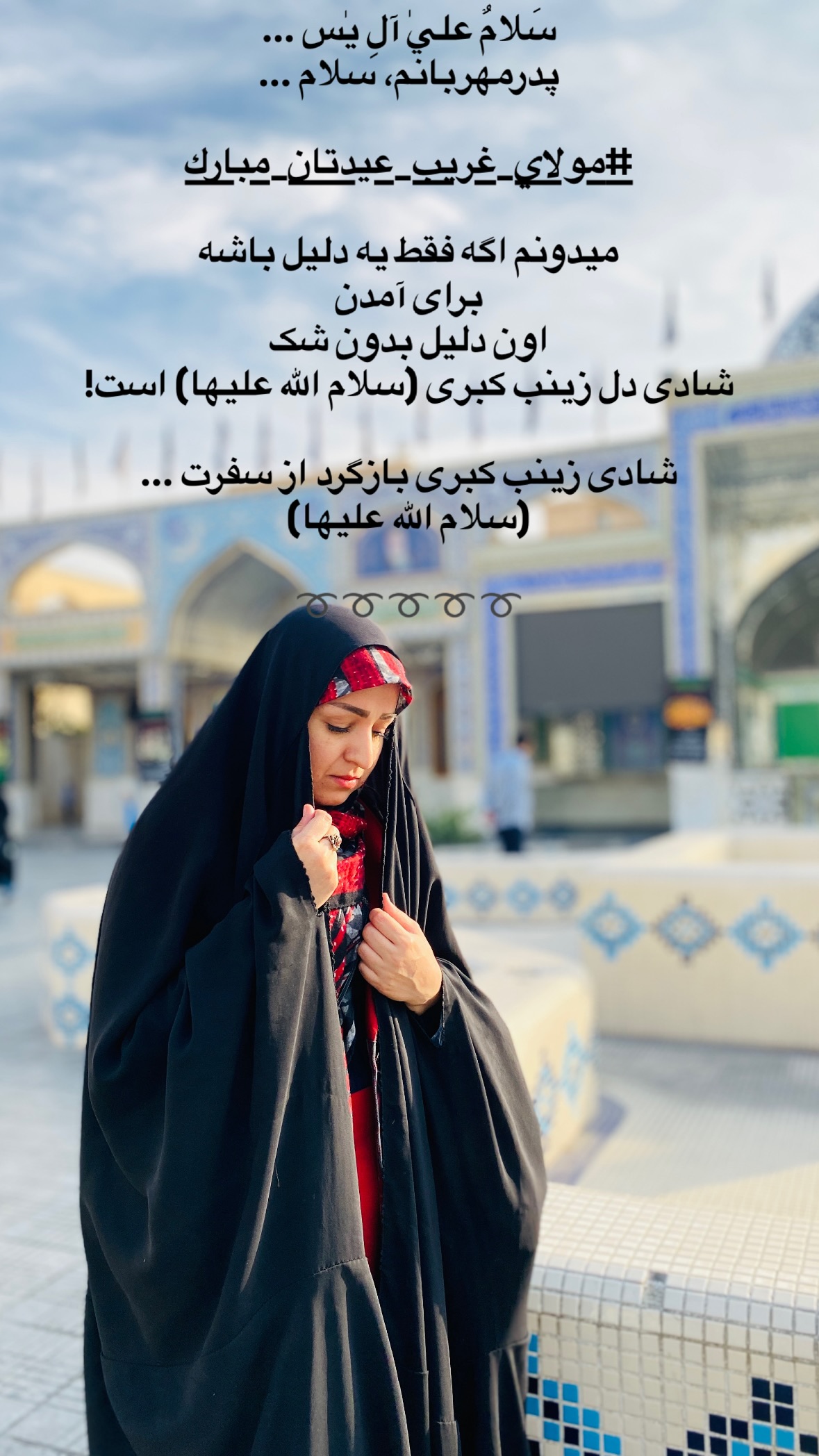  جدید ترین استوری اینستاگرام نورا بانو