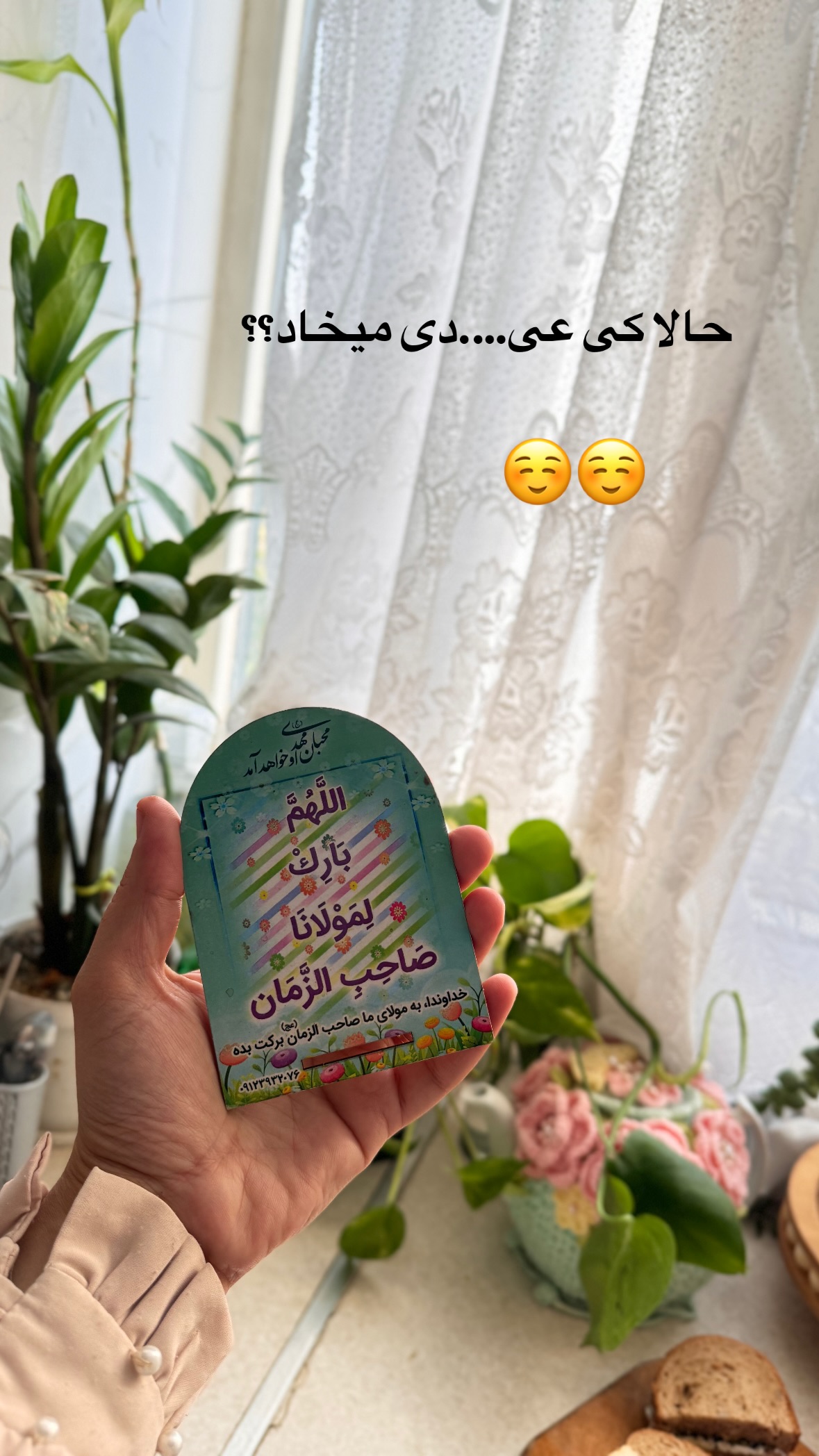  جدید ترین استوری اینستاگرام نورا بانو