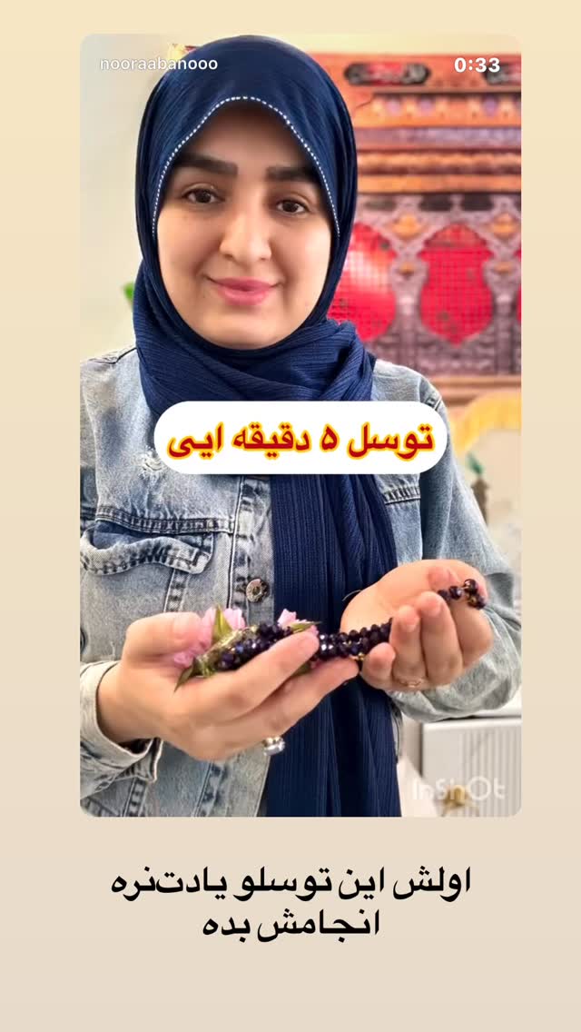  جدید ترین استوری اینستاگرام نورا بانو