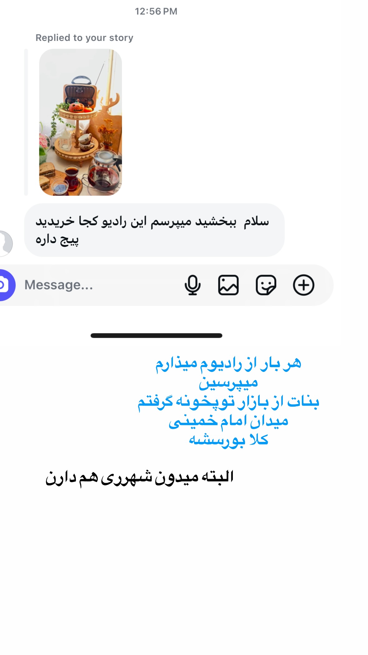  جدید ترین استوری اینستاگرام نورا بانو