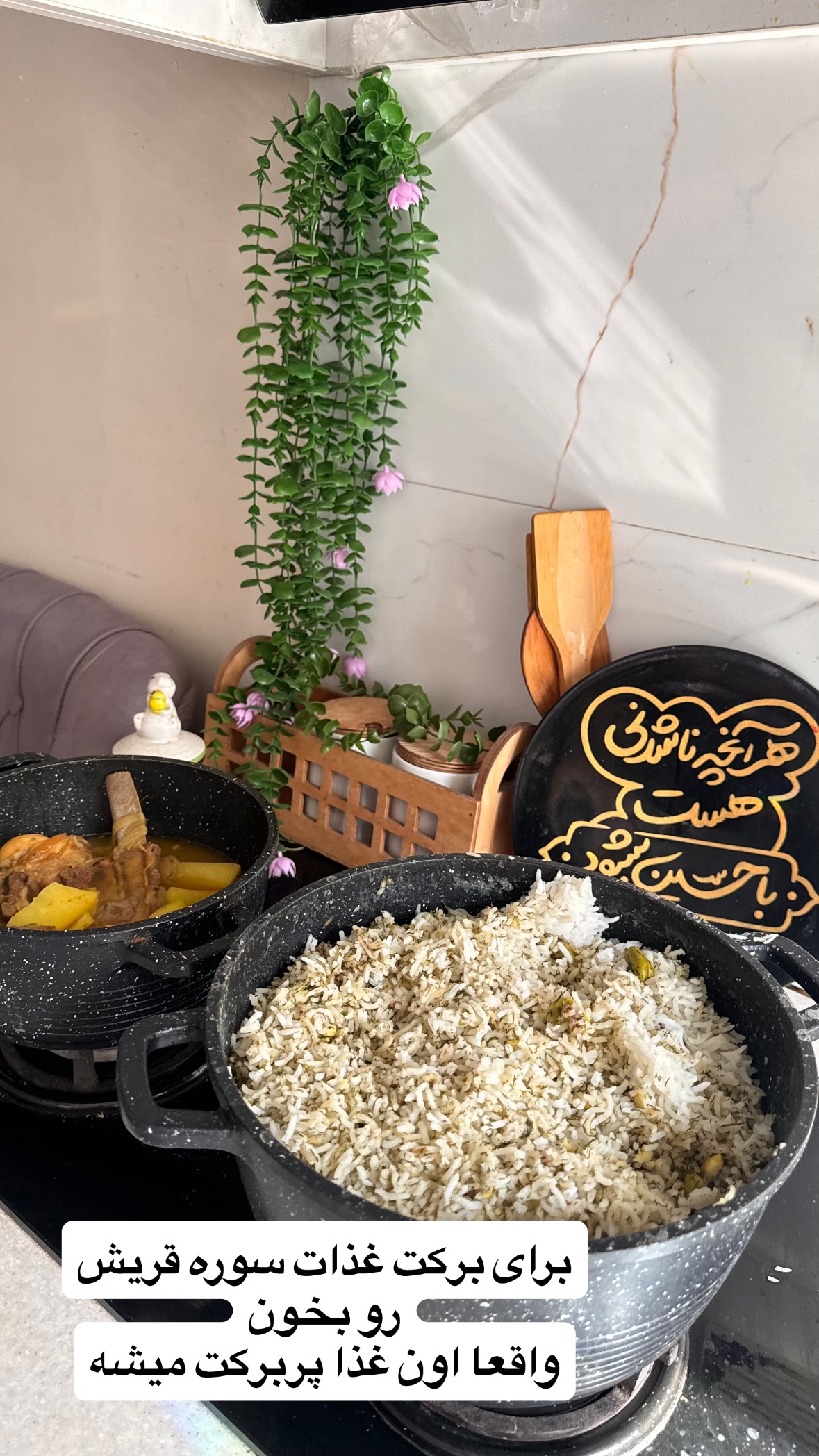  جدید ترین استوری اینستاگرام نورا بانو