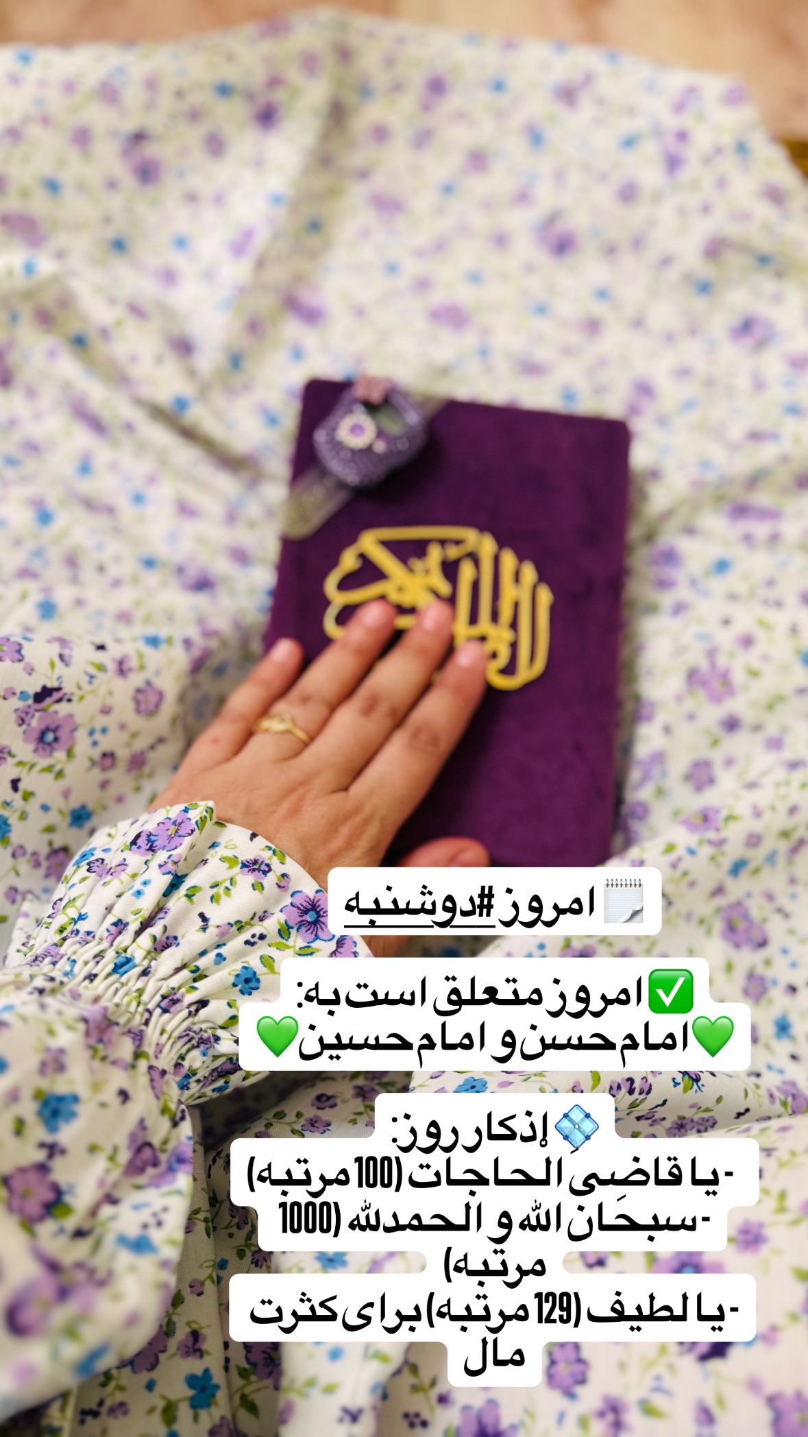  جدید ترین استوری اینستاگرام نورا بانو