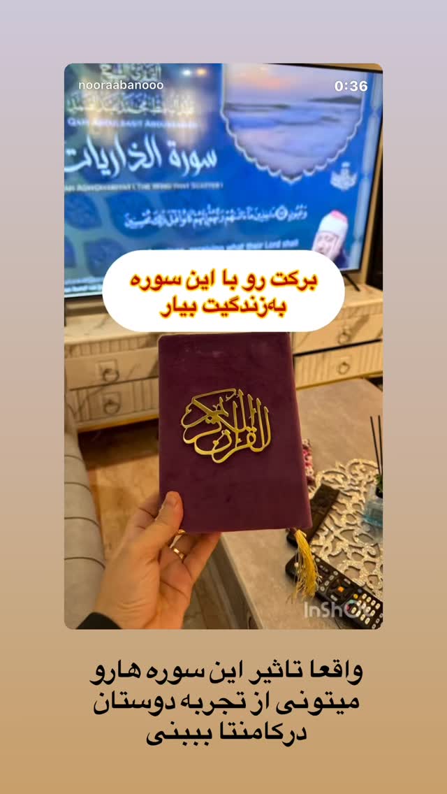  جدید ترین استوری اینستاگرام نورا بانو