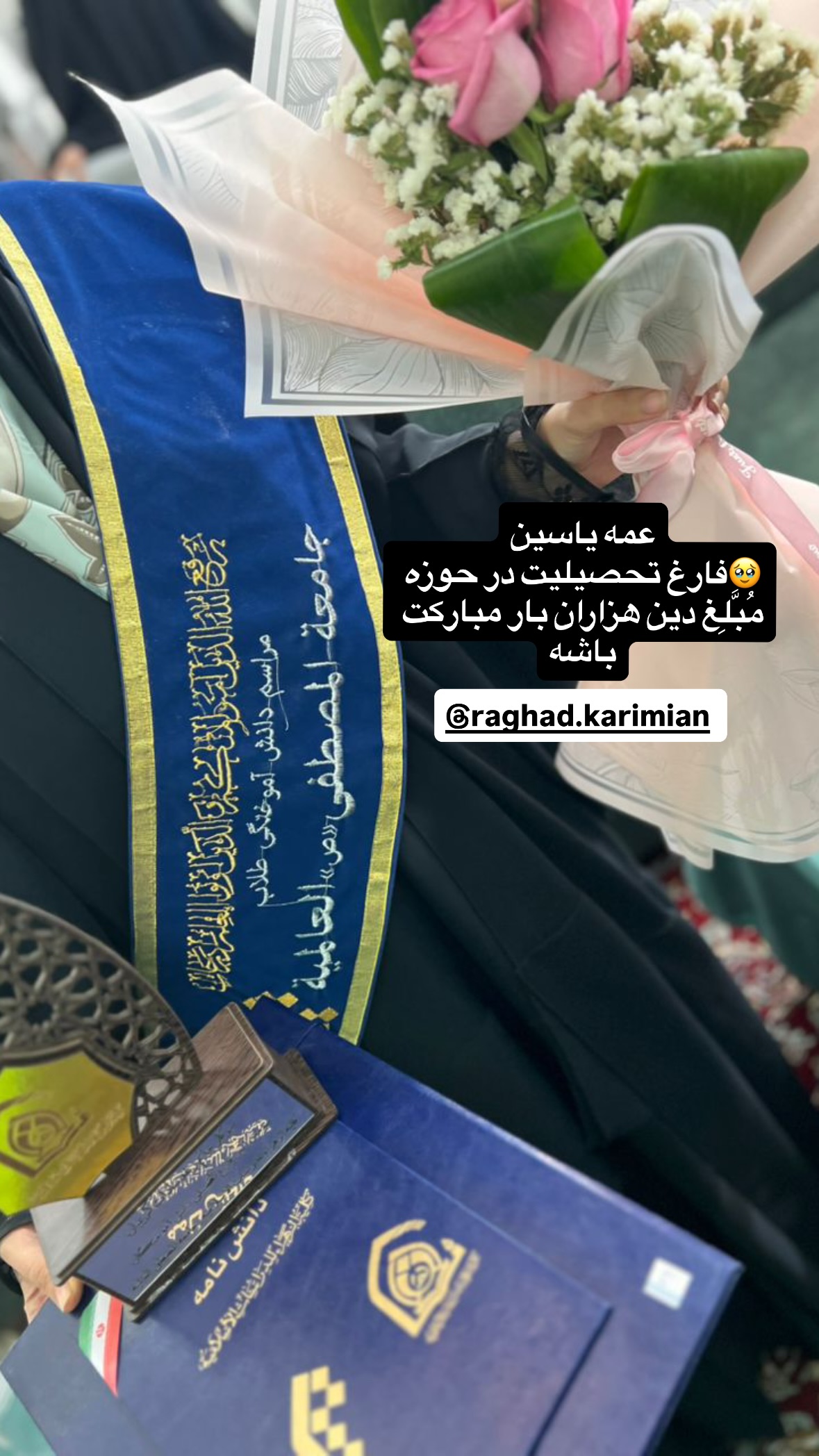  جدید ترین استوری اینستاگرام نورا بانو