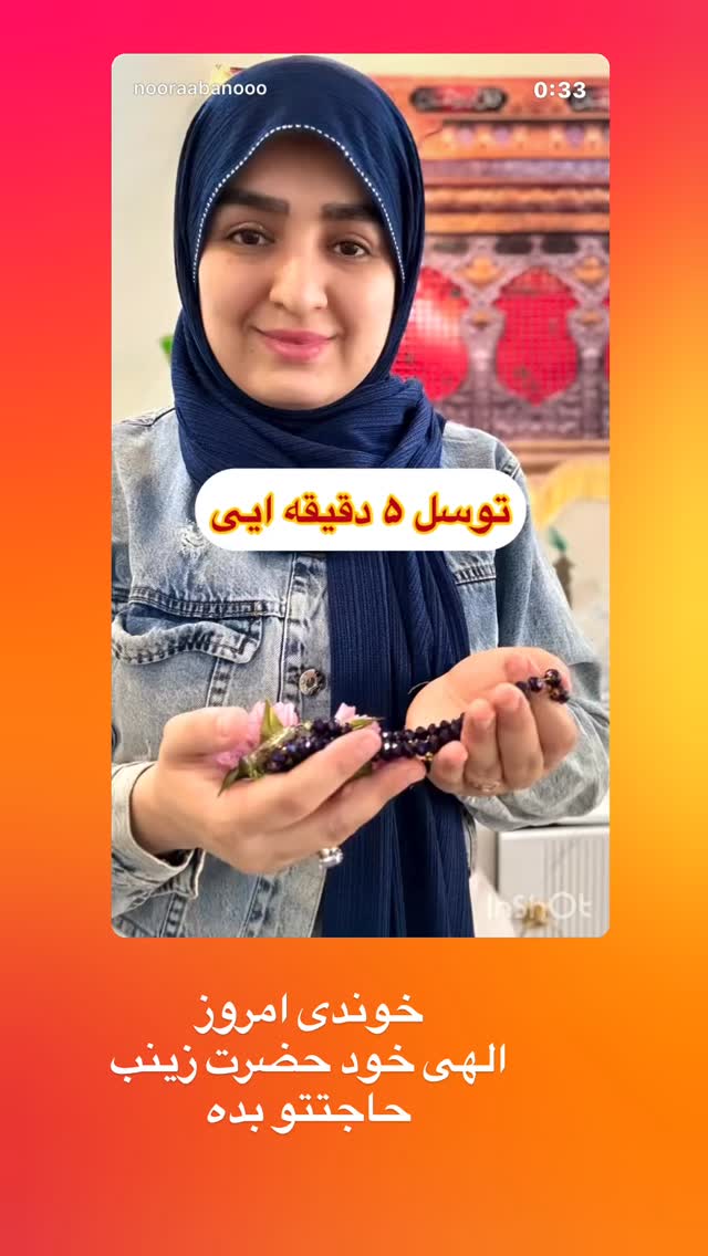  جدید ترین استوری اینستاگرام نورا بانو