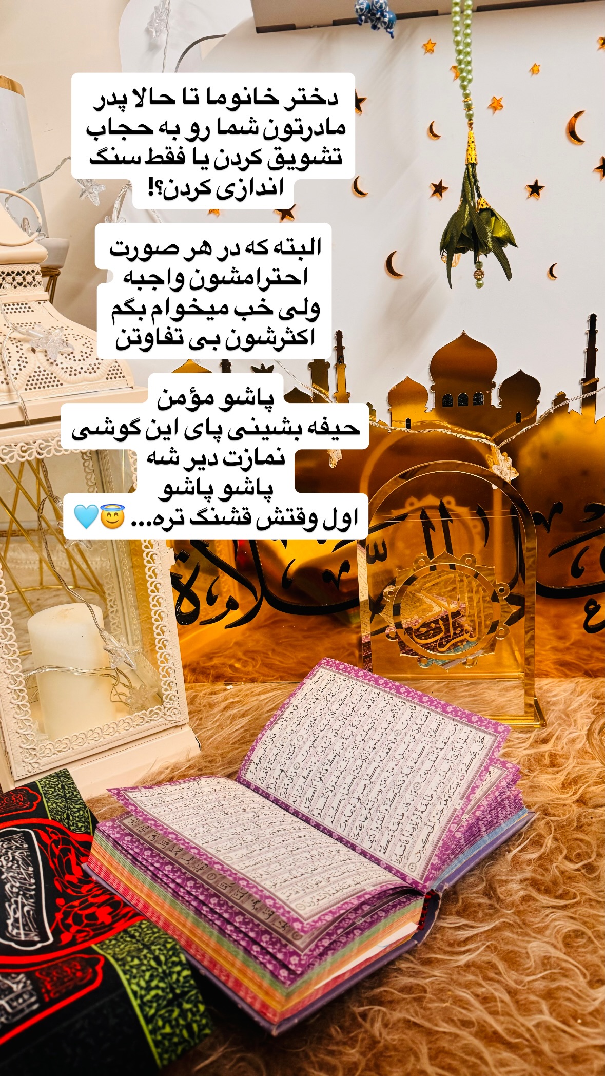  جدید ترین استوری اینستاگرام نورا بانو