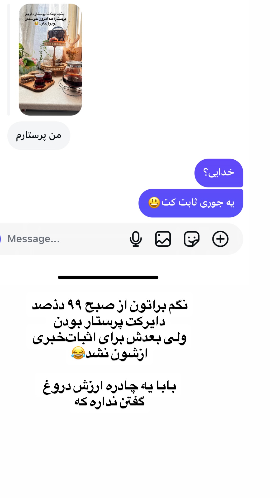  جدید ترین استوری اینستاگرام نورا بانو