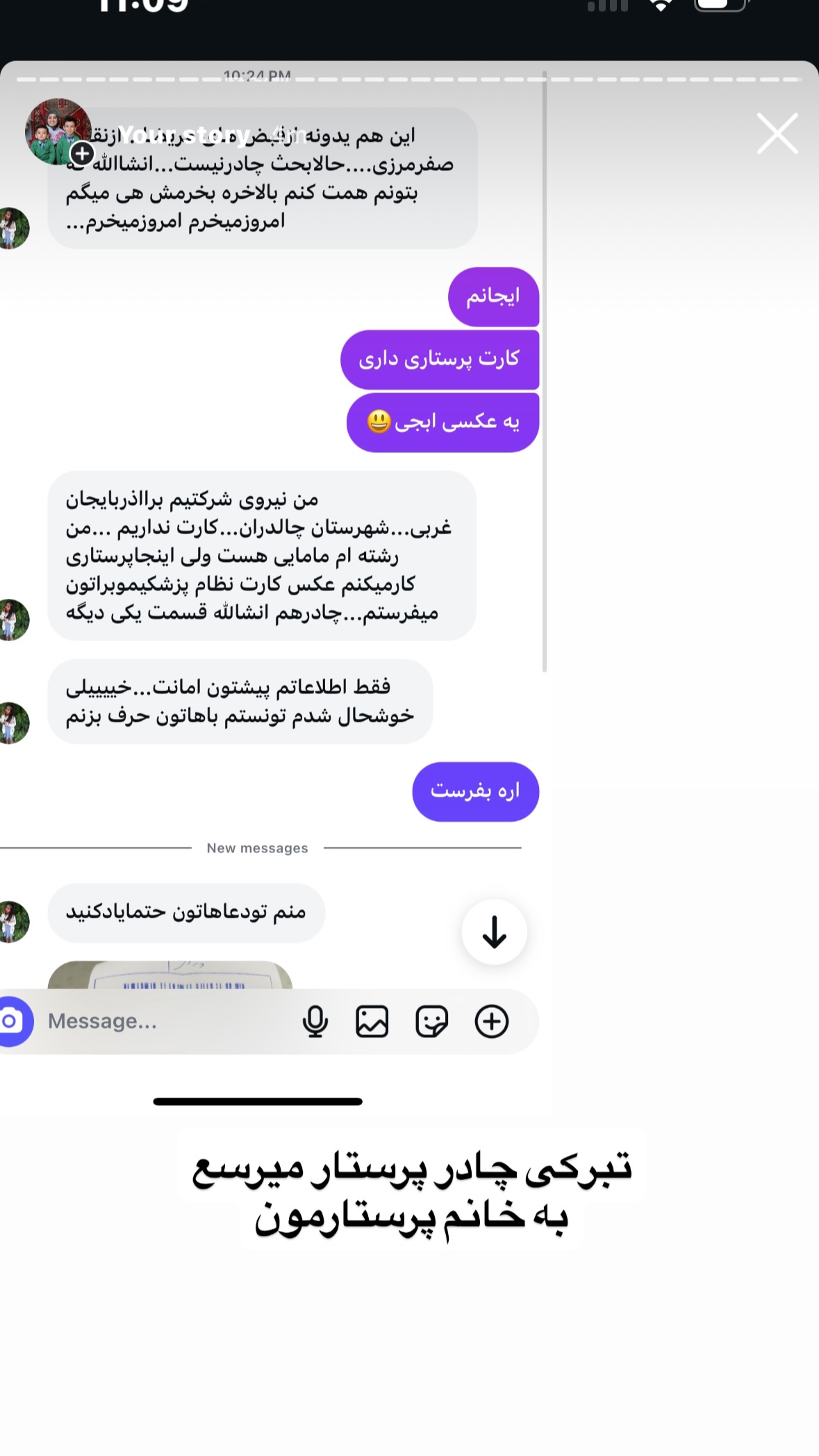  جدید ترین استوری اینستاگرام نورا بانو
