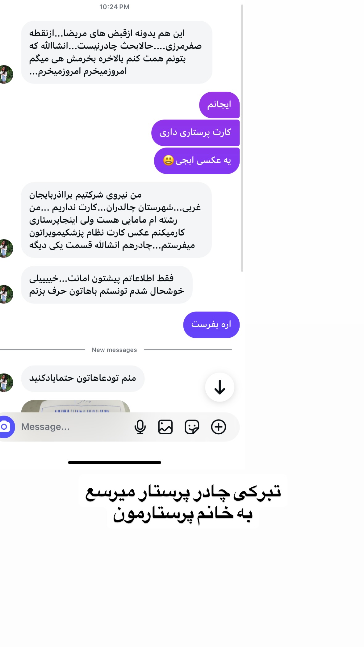  جدید ترین استوری اینستاگرام نورا بانو
