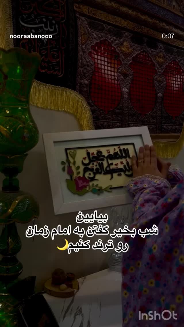  جدید ترین استوری اینستاگرام نورا بانو