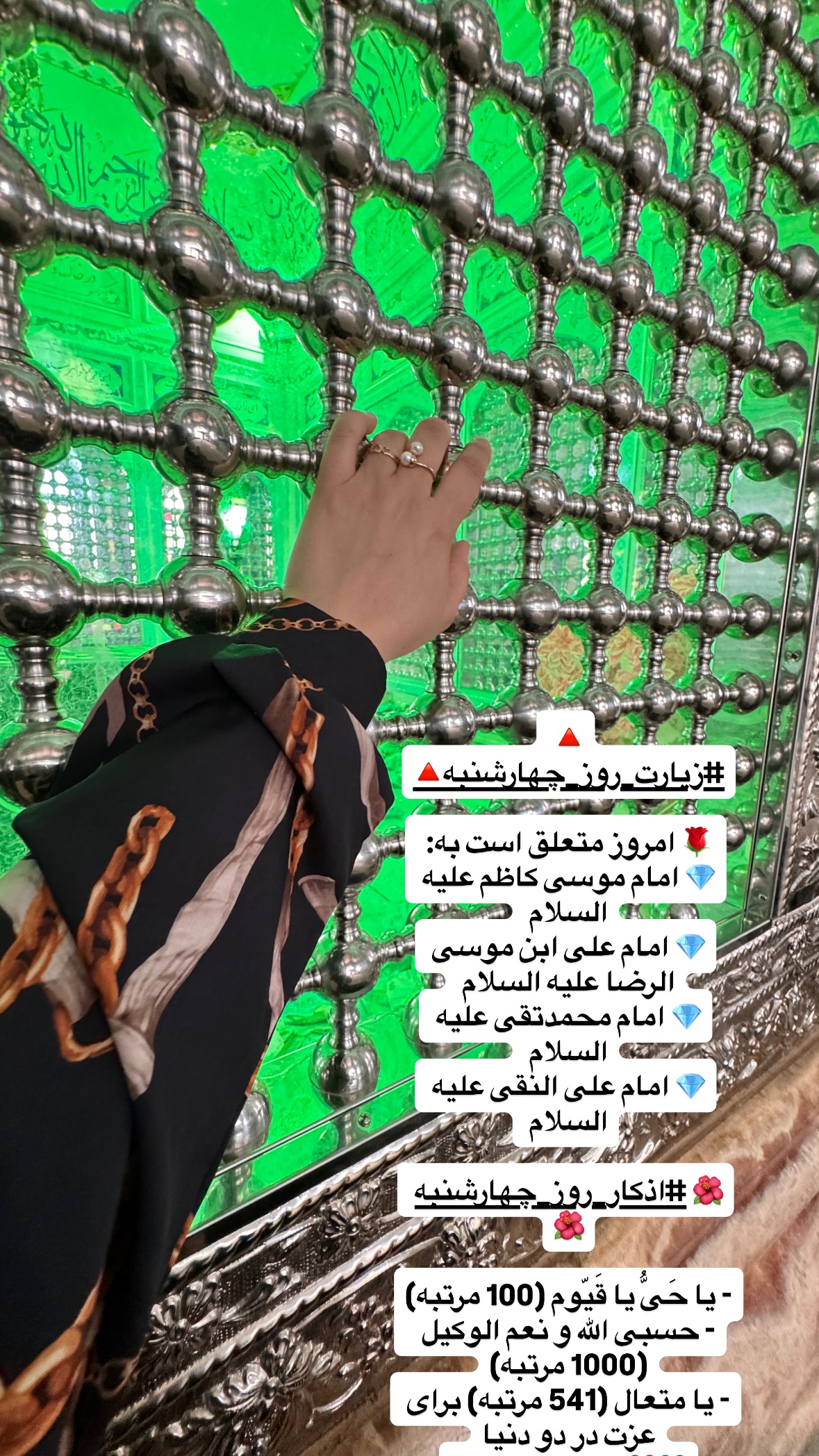  جدید ترین استوری اینستاگرام نورا بانو