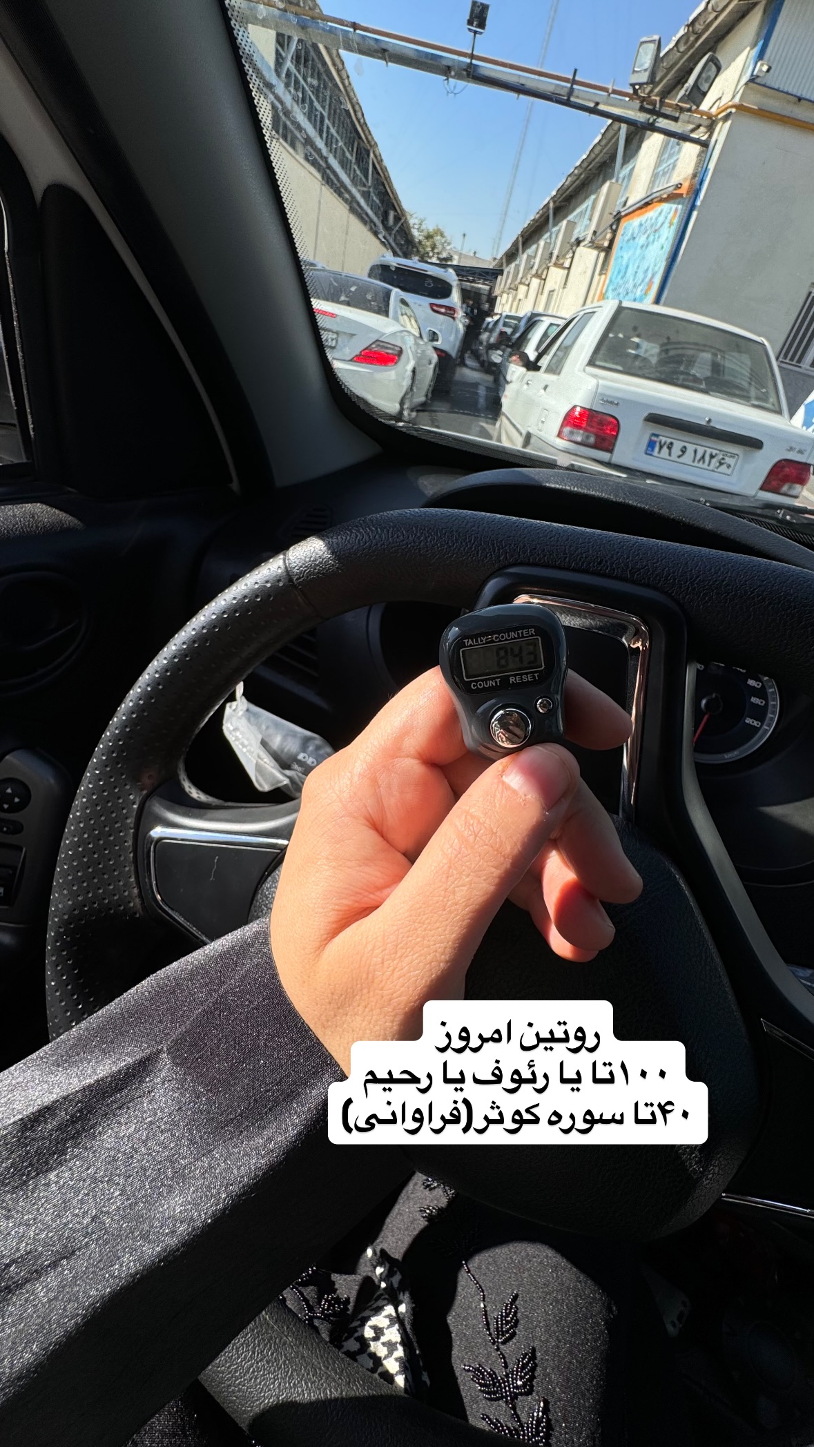  جدید ترین استوری اینستاگرام نورا بانو