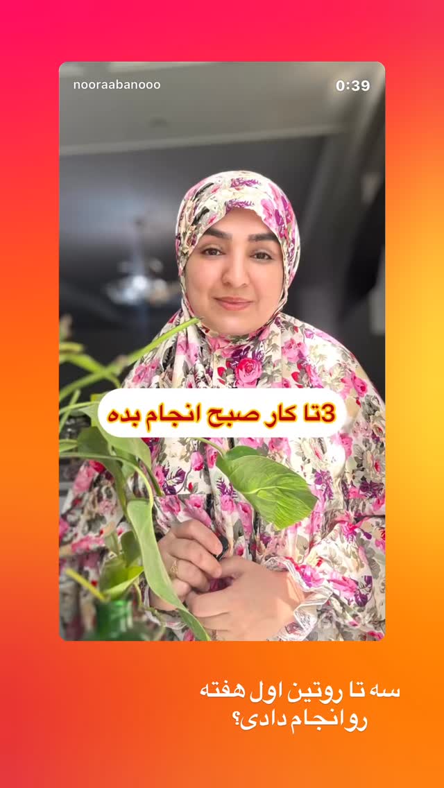 جدید ترین استوری اینستاگرام نورا بانو