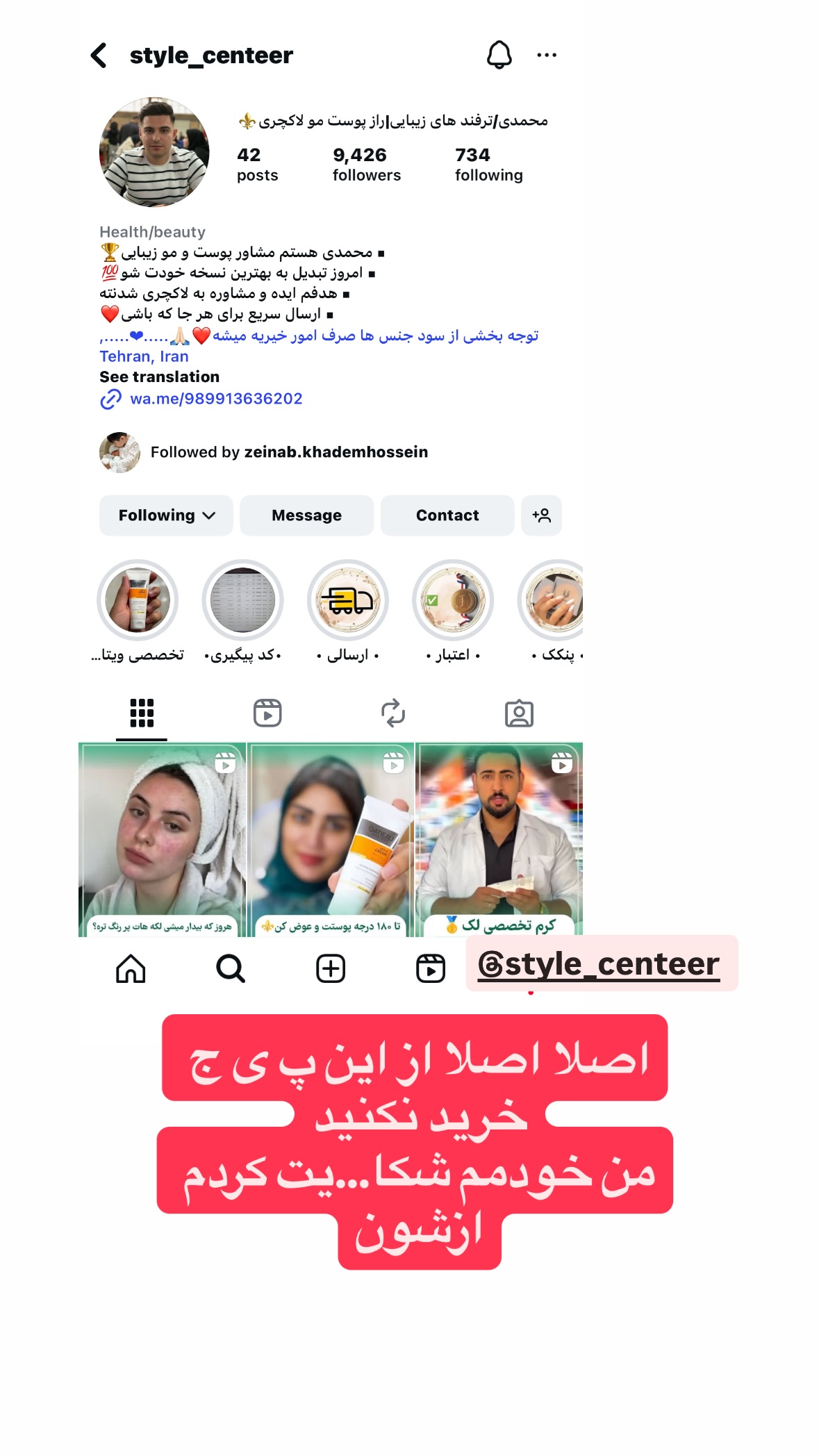  جدید ترین استوری اینستاگرام نورا بانو
