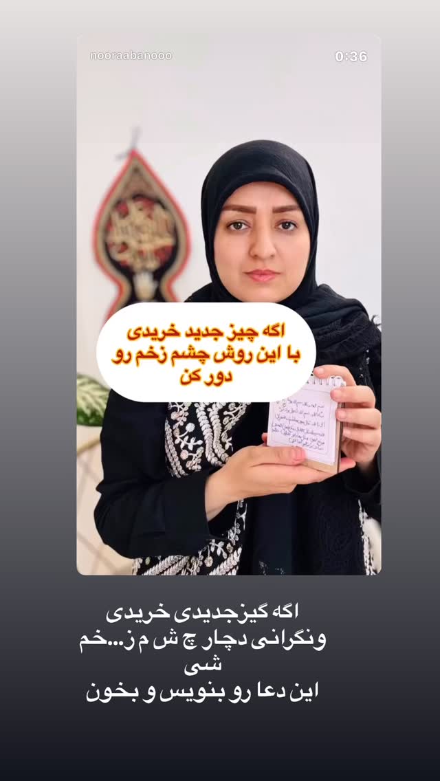  جدید ترین استوری اینستاگرام نورا بانو