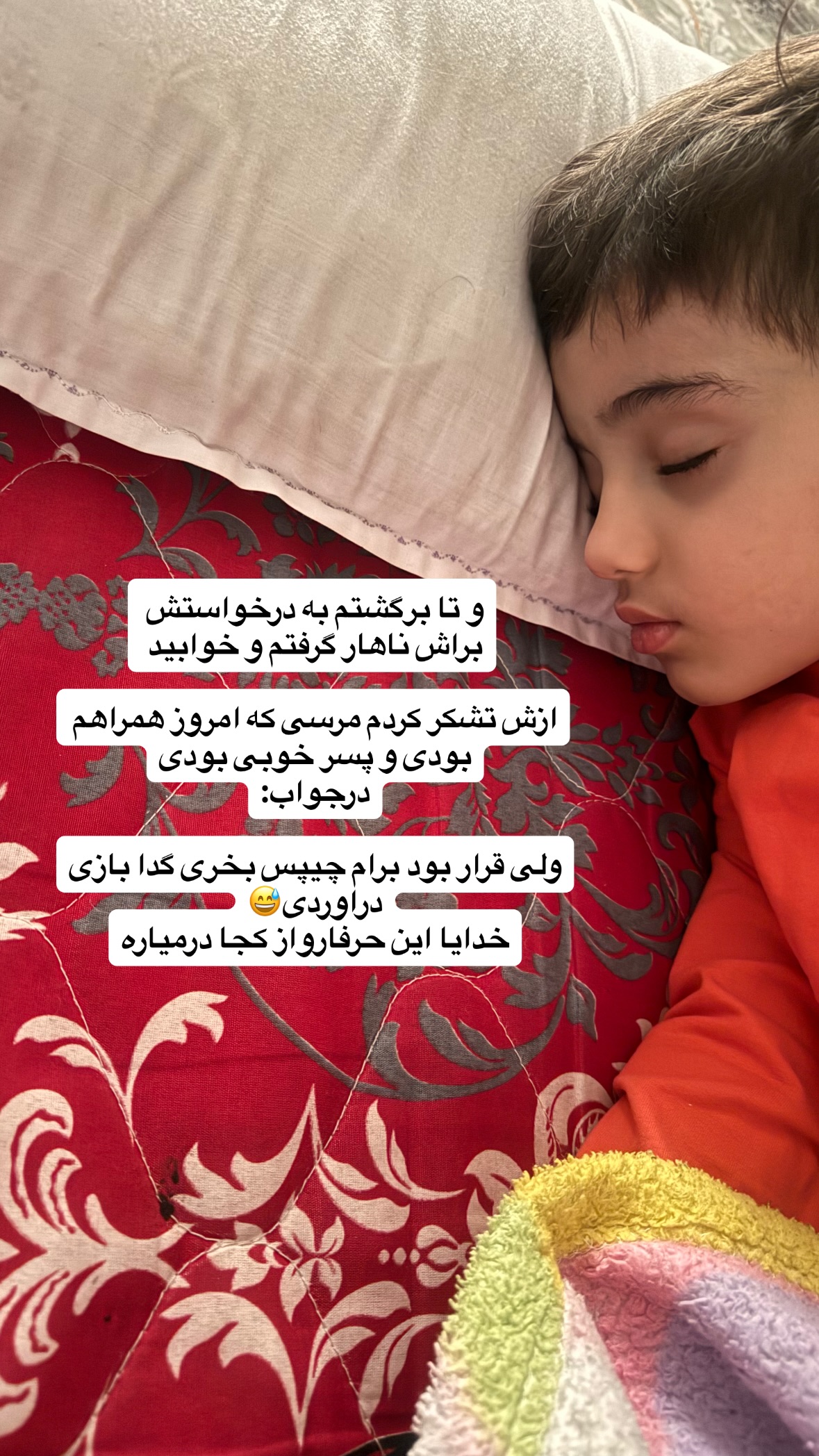  جدید ترین استوری اینستاگرام نورا بانو