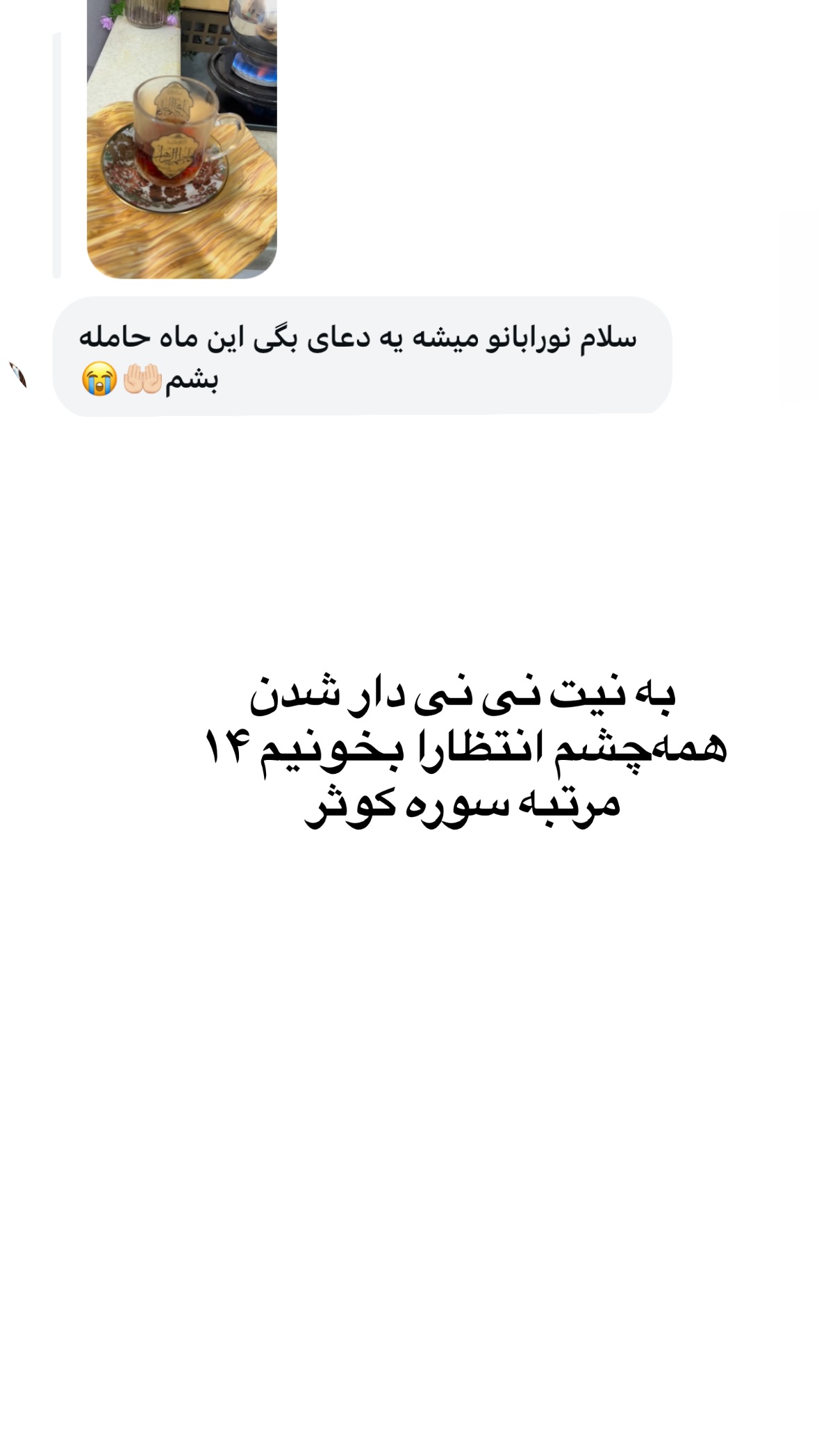  جدید ترین استوری اینستاگرام نورا بانو