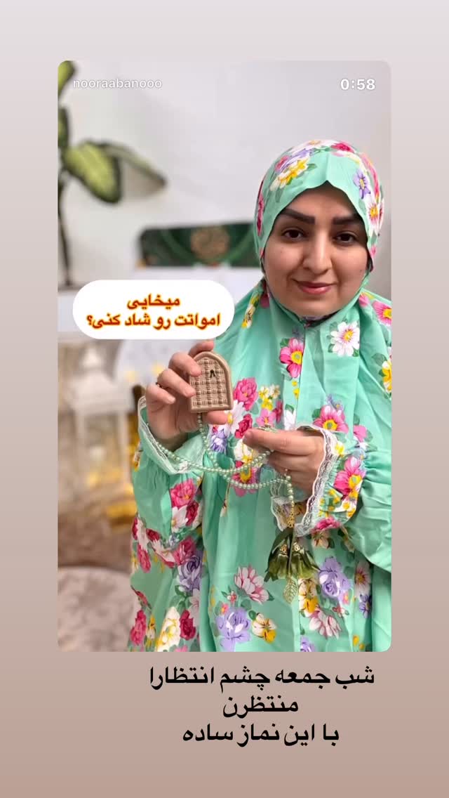  جدید ترین استوری اینستاگرام نورا بانو