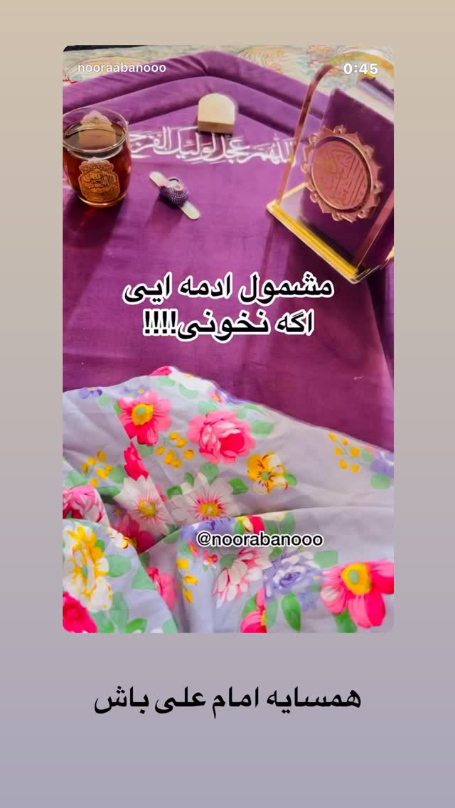  جدید ترین استوری اینستاگرام نورا بانو