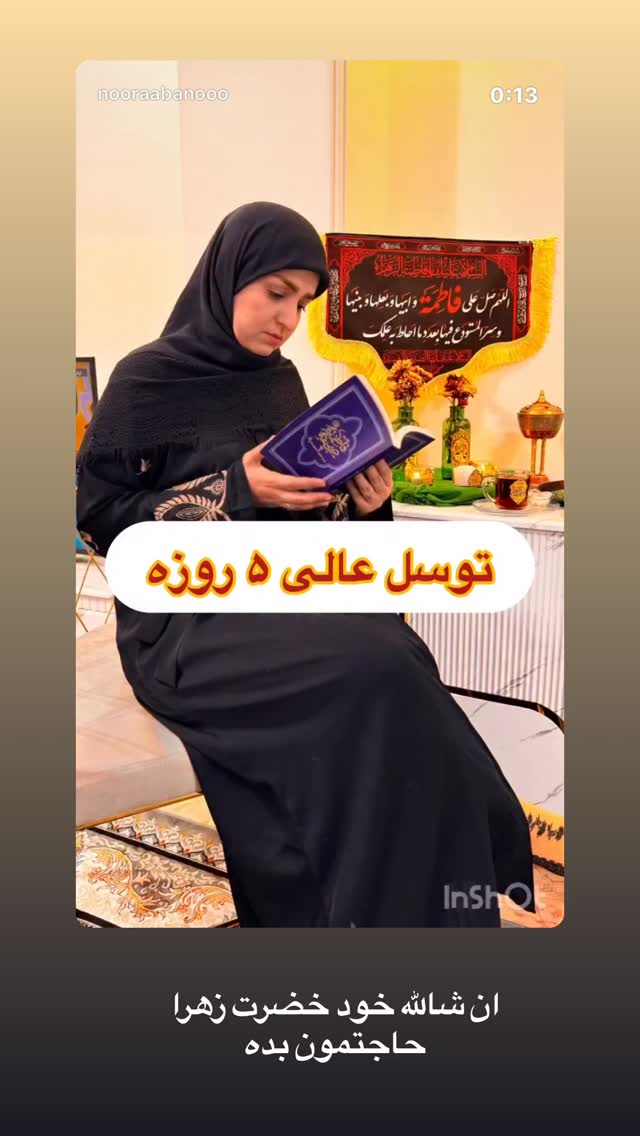  جدید ترین استوری اینستاگرام نورا بانو