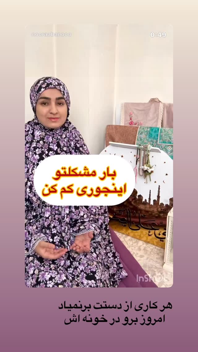  جدید ترین استوری اینستاگرام نورا بانو