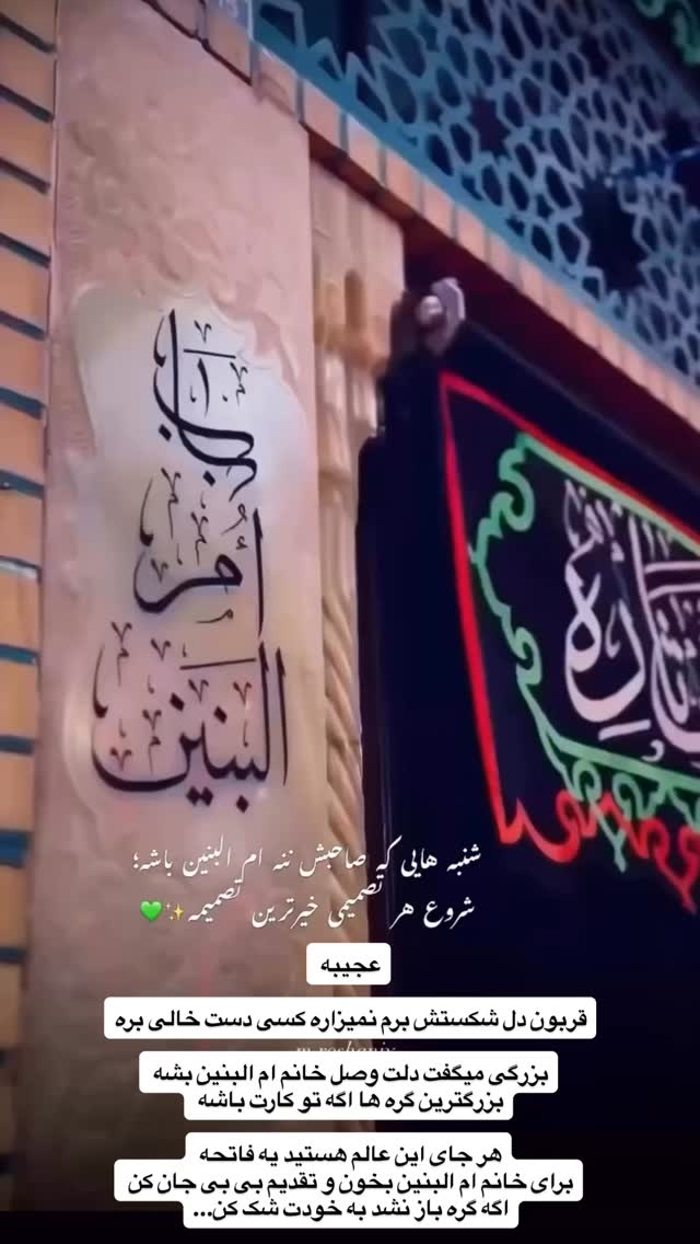 جدید ترین استوری اینستاگرام نورا بانو